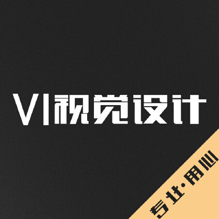 VI设计