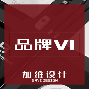 品牌VI设计