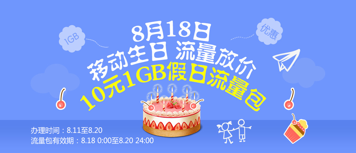 天津移动部分设计作品