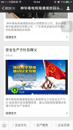 微信公众号