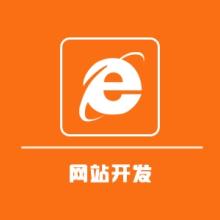 网站建设