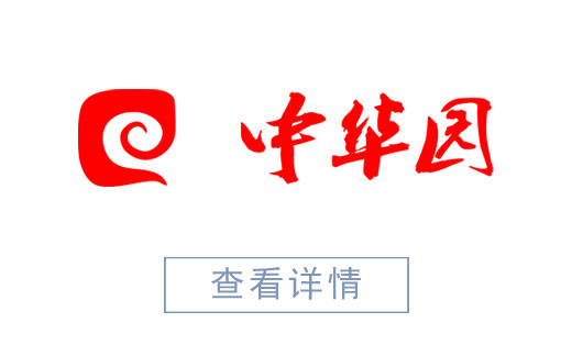 中华园酒楼微信公众号