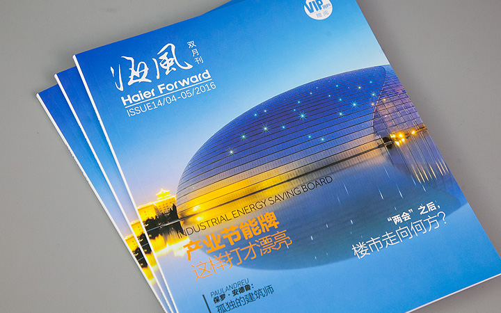 杂志排版设计
