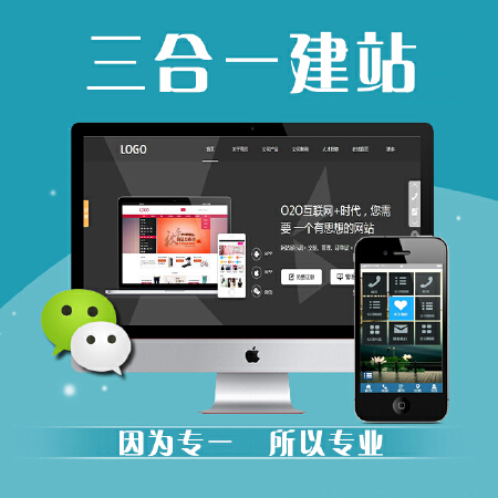 688元增强套餐-独立空间 | 网站定制 | 网站开发 | 企业网站 | 综合网站