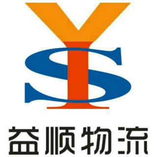 益顺物流