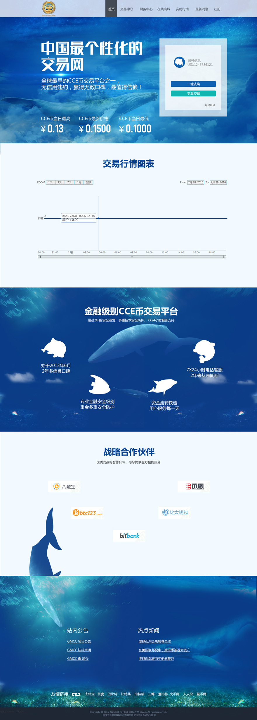 蓝鲸币设计+前端开发