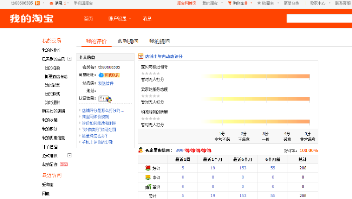 简单淘宝任务十分钟左右一单5元