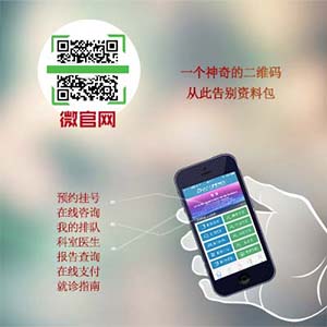 移动医疗APP开发移动办公移动医生开发定制医护版