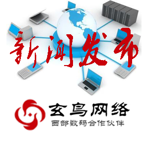 新闻发布---对于企业有着非常重要的作用。