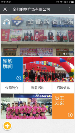 微信公众平台开发