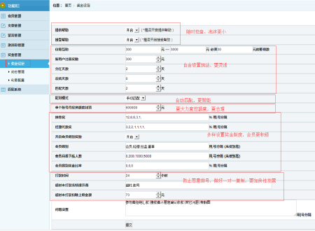 互助系统开发