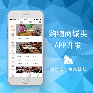 APP开发定制、购物商城类APP开发定制