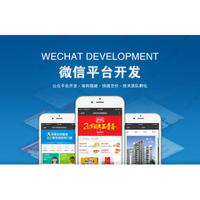 微信开发