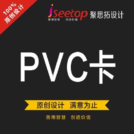 PVC卡片