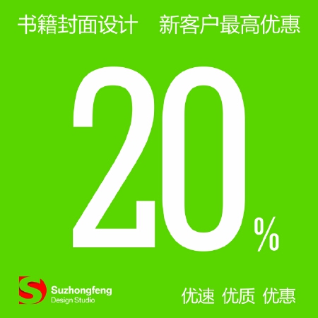 书籍封面设计