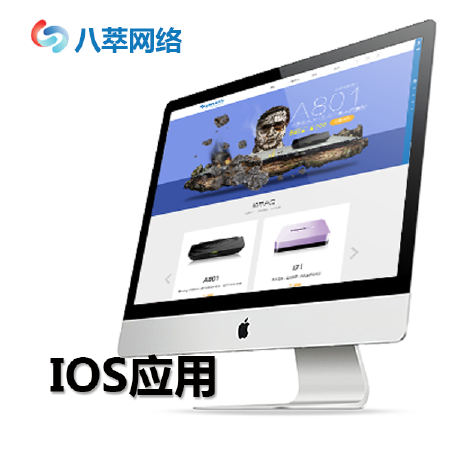 IOS应用开发