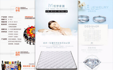 商品详情页设计、微商城、淘宝、天猫、京东、一号店、苏宁等