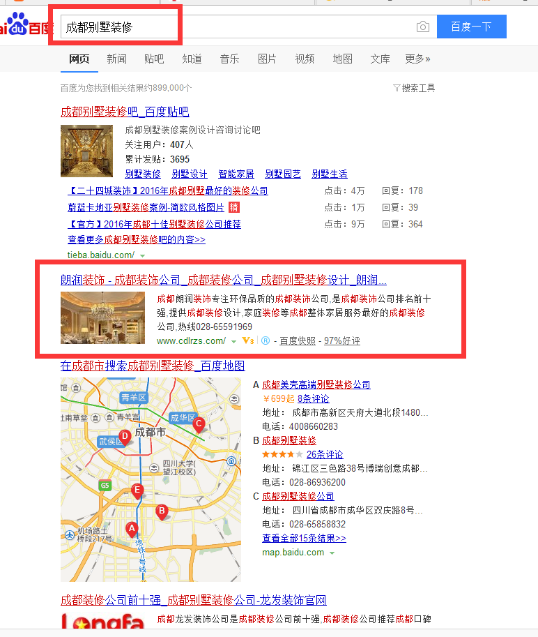 装修行业网络营销SEO引擎优化