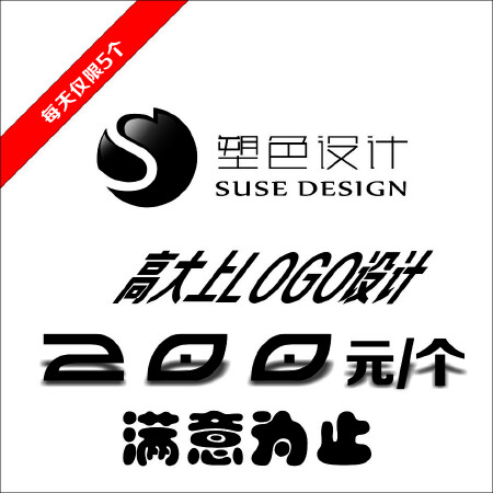 200元LOGO设计