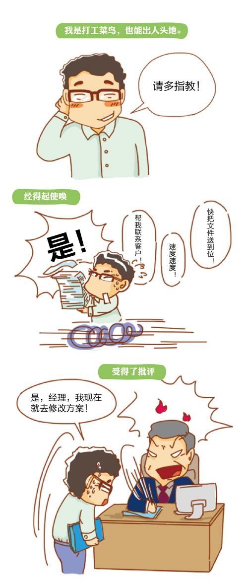 卡通故事插画设计