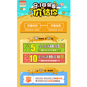 918就要价给你