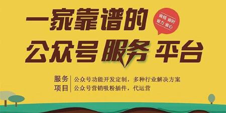 微信公众号开发1500元