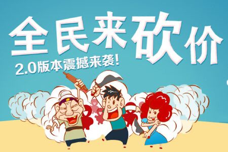 微信公众号开发，微砍价2.0