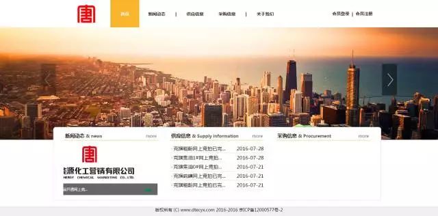 大唐热电 工业竞拍系统