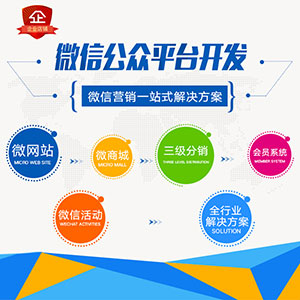 微信朋友圈广告