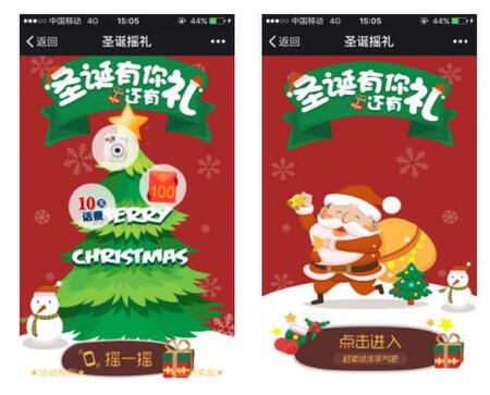 微信摇一摇抽奖，微信抽奖活动，微信摇一摇奖品，微信摇一摇