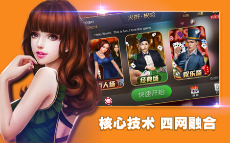 梭哈  4人梭哈 火拼梭哈手机游戏APP开发游戏定制开发游戏源