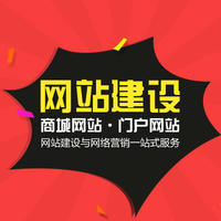 商场门户网站搭建