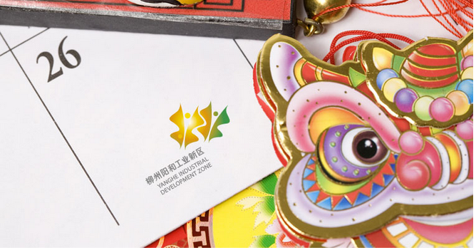 工业区VI设计
