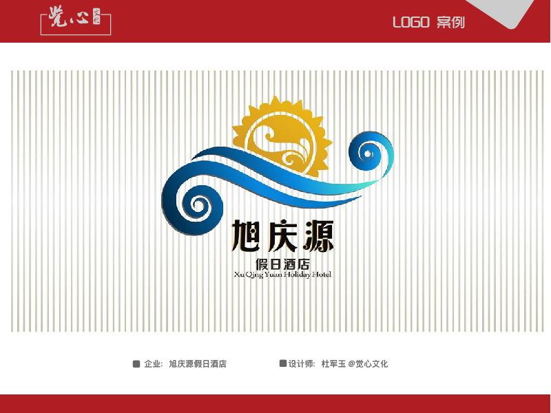 旭庆源假日酒店LOGO