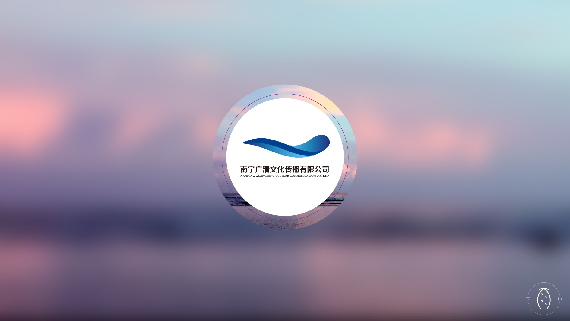 标志设计
