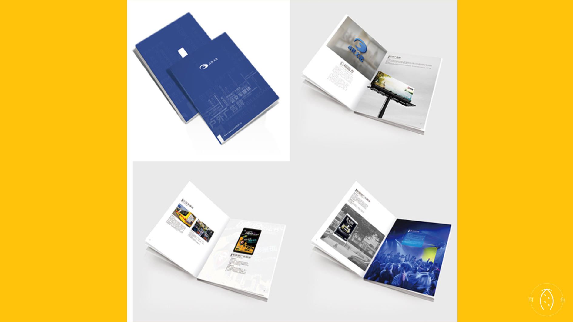 宣传画册