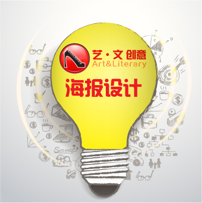 海报  展架设计