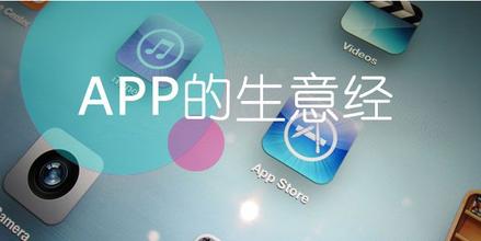 APP开发