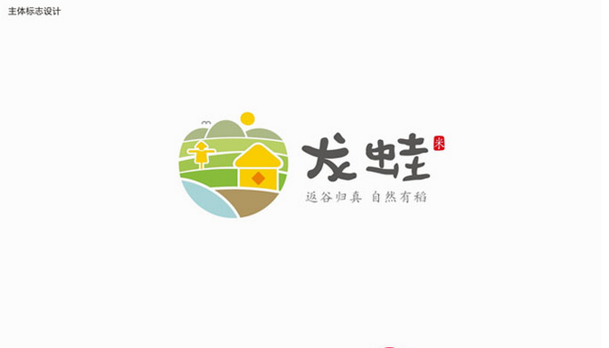 大米品牌VI设计