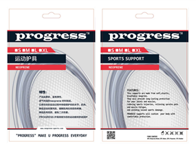 运动护具外包装设计