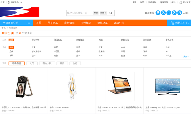 一元云购微信定制开发一元云购PC版、手机版定制开发