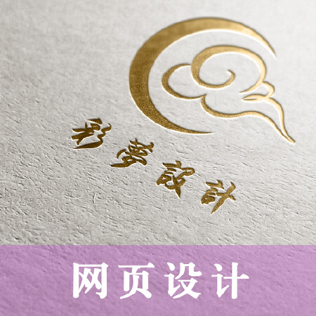 网站静态页面设计