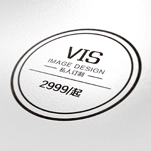 VIS设计