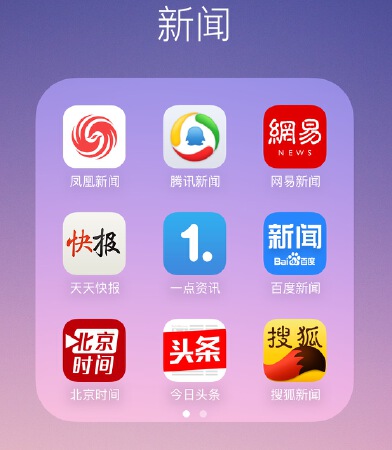 今日头条/天天快报/一点/新浪看点/网易订阅软文发布推广套餐