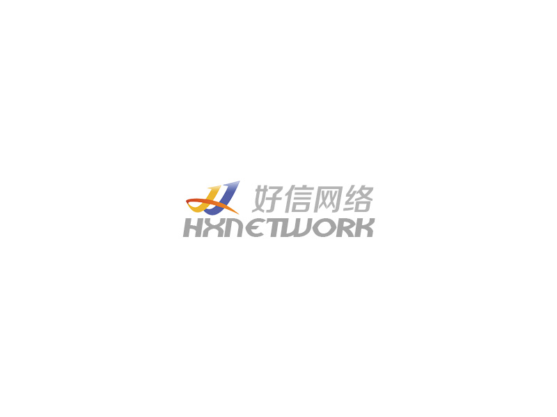 好信网络