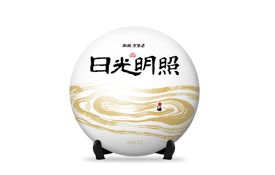 日光明照（属性-棉纸）