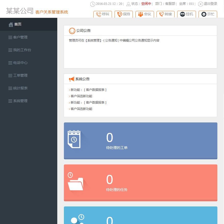 bootstrap框架布局--自适应不同大小屏幕