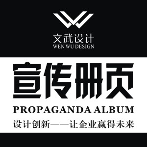宣传折页
