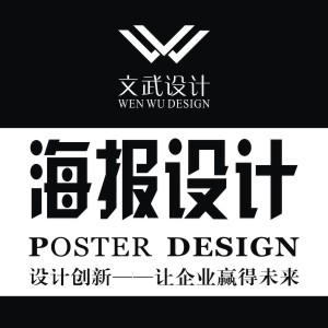 海报设计