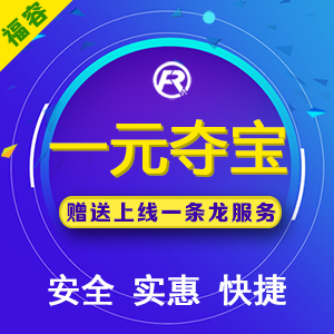 【案例39】全民夺宝一元夺宝一元云购APP微信夺宝零钱E云购